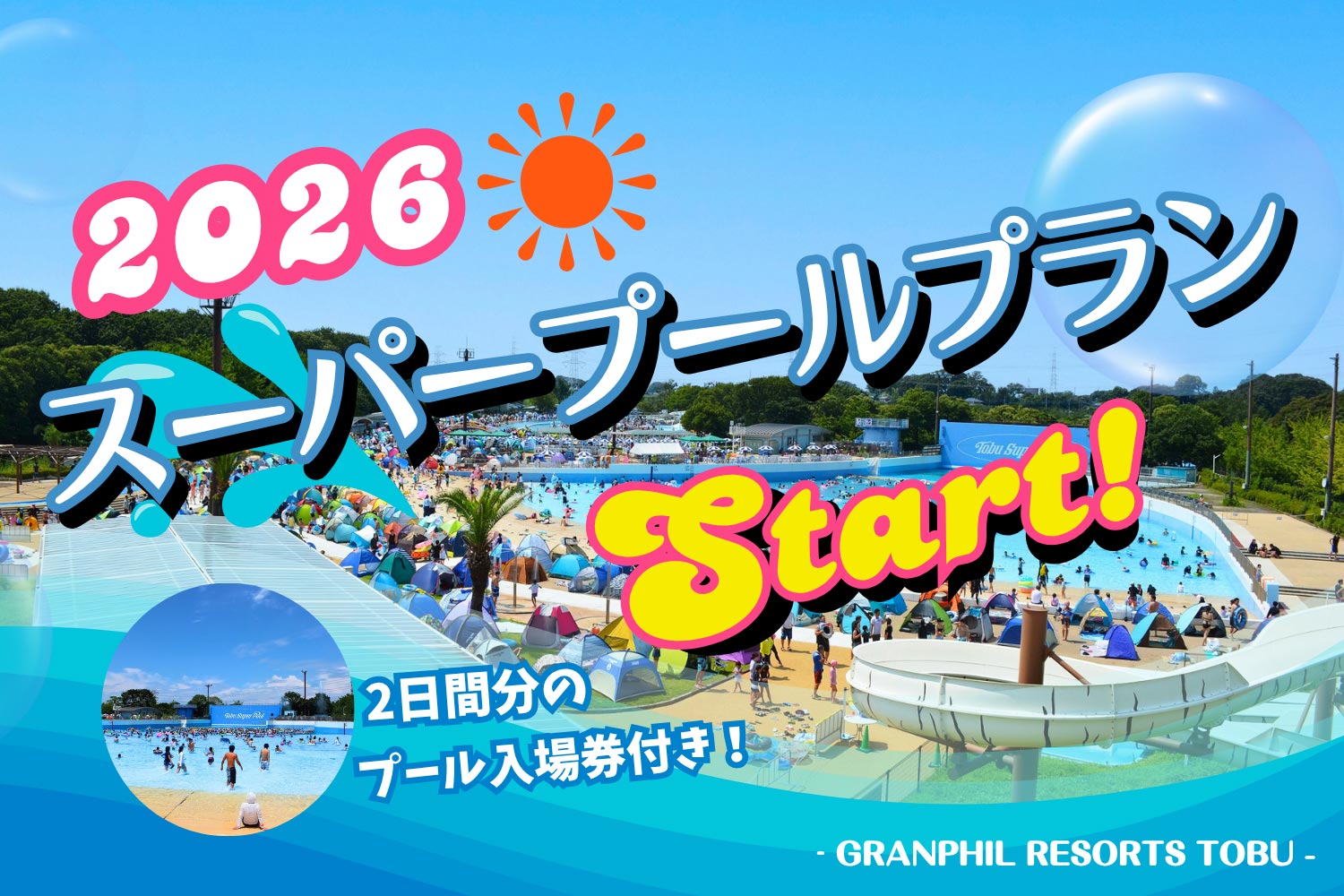 Tobu Zoo Super Pool Ticket Plan